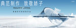 大平层 高端地产广告
