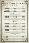 推拿理疗价格表