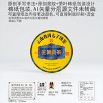 王朝贡茶云南普洱茶叶棉纸包装