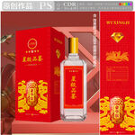 五星品鉴喜酒