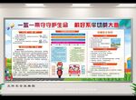 一盔一带宣传知识