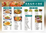 小酒馆 菜单