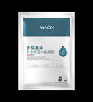 胶原蛋白补水保湿水晶面膜