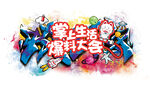 金融海报