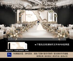 香槟色婚礼效果图