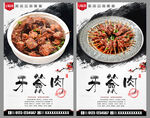 牙签肉