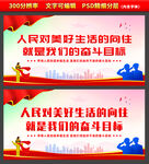 人民对美好生活的向往