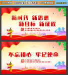 新时代海报