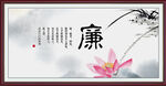 廉书法 字画