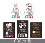 营业挂牌