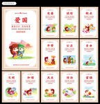 价值观图片