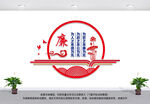 廉政文化墙