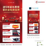 汽车欢乐购海报