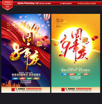 周年庆