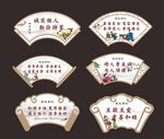 家风家训 