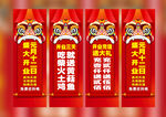 道旗 展架