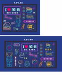 霓虹灯造型