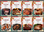巴西烤肉