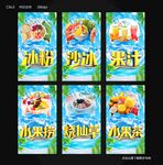 冷饮挂画