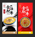 金汤肥牛