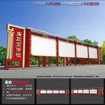廉政公告栏