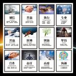 企业文化励志标语海报展板挂画