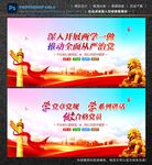 两学一做