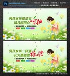 关爱女孩