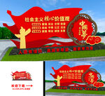 核心价值观雕塑