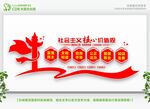 党建展示墙
