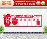 入党誓词文化墙