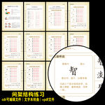 硬笔书法