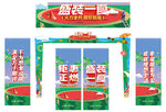  门头 