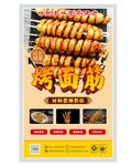 美味烤面筋