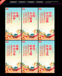 中国梦