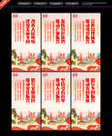 乡村振兴