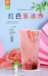 满杯红芭乐 