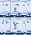 水墨国风企业6s文化展板