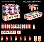 超市批发市集氛围布置