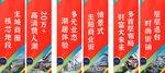 地产道旗红色系列