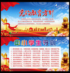 党的教育方针