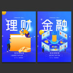 金融