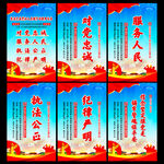 公安文化墙