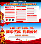 双拥