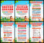 全国老年健康宣传周