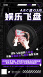 飞盘运动健身锻炼娱乐