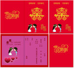 结婚请柬