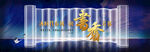 高端中式读书kv