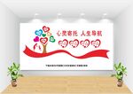 校园心理咨询室