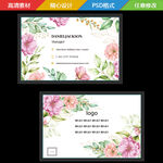 婚庆婚纱摄影花店名片